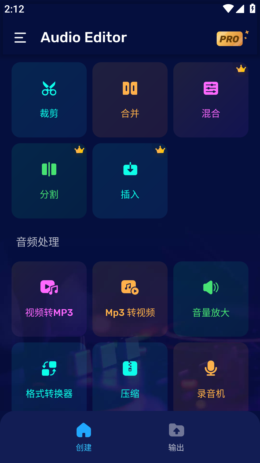 图片[2]-Audio Editor音频编辑 v2.01.63.0901 解锁专业版-好料空间