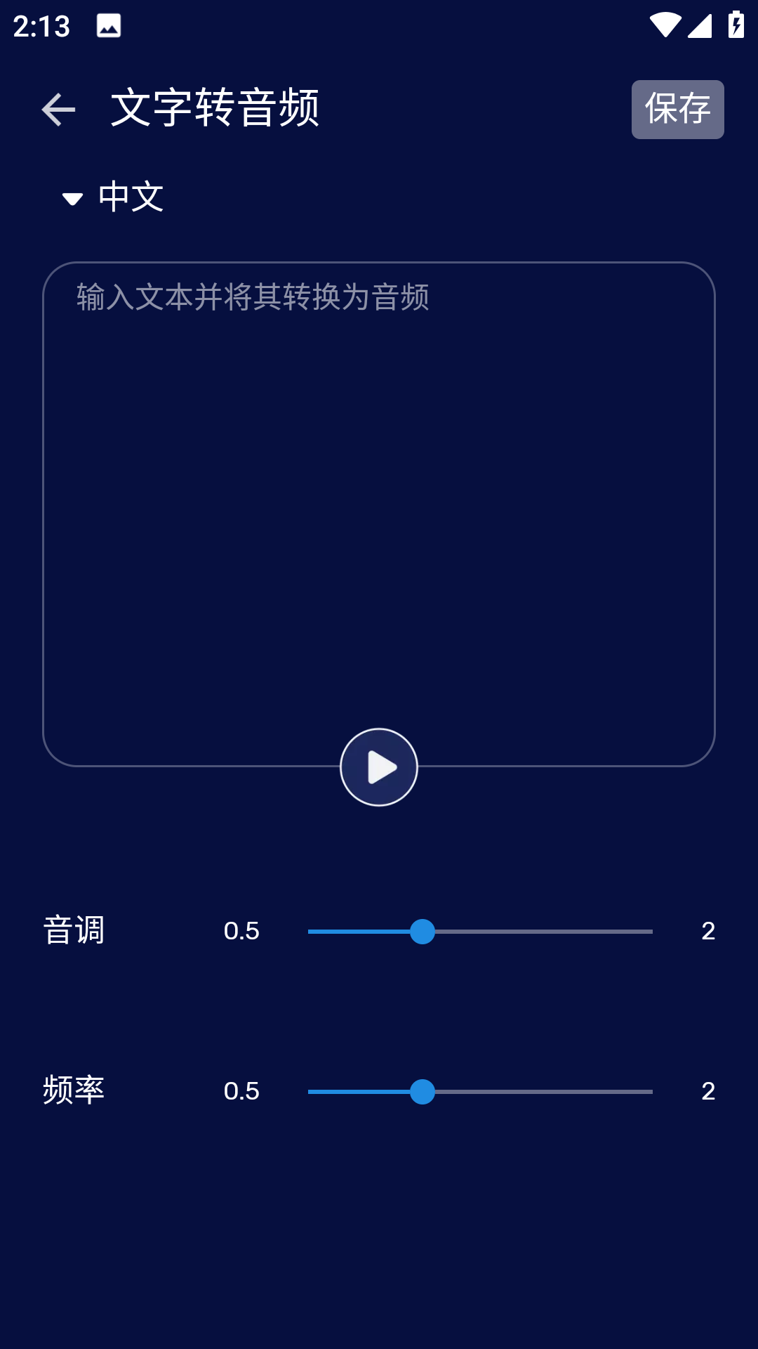 图片[3]-Audio Editor音频编辑 v2.01.63.0901 解锁专业版-好料空间
