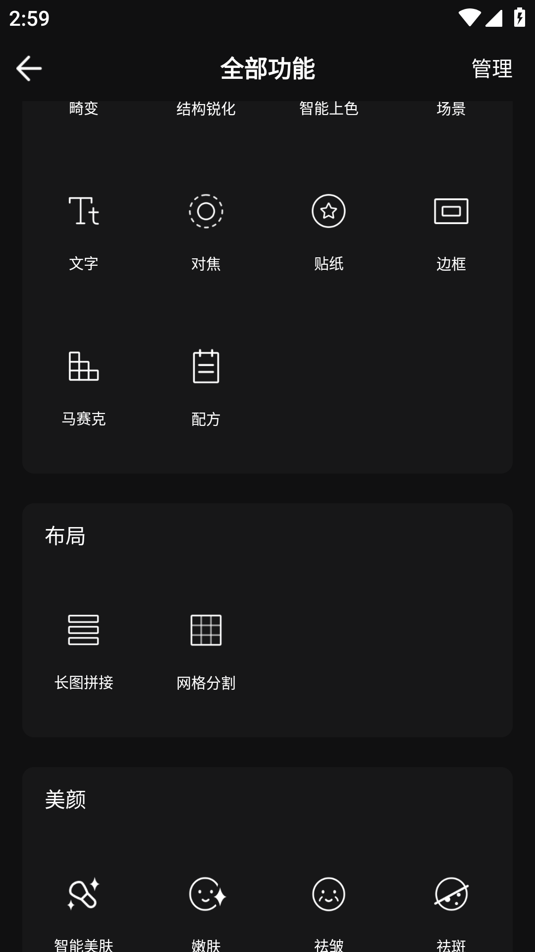 图片[3]-Fotor照片编辑美化拼图 v8.2.0.3 解锁专业版-好料空间