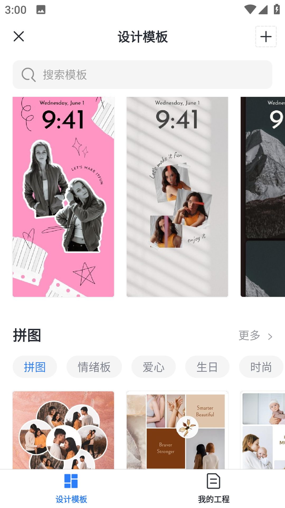 图片[4]-Fotor照片编辑美化拼图 v8.2.0.3 解锁专业版-好料空间