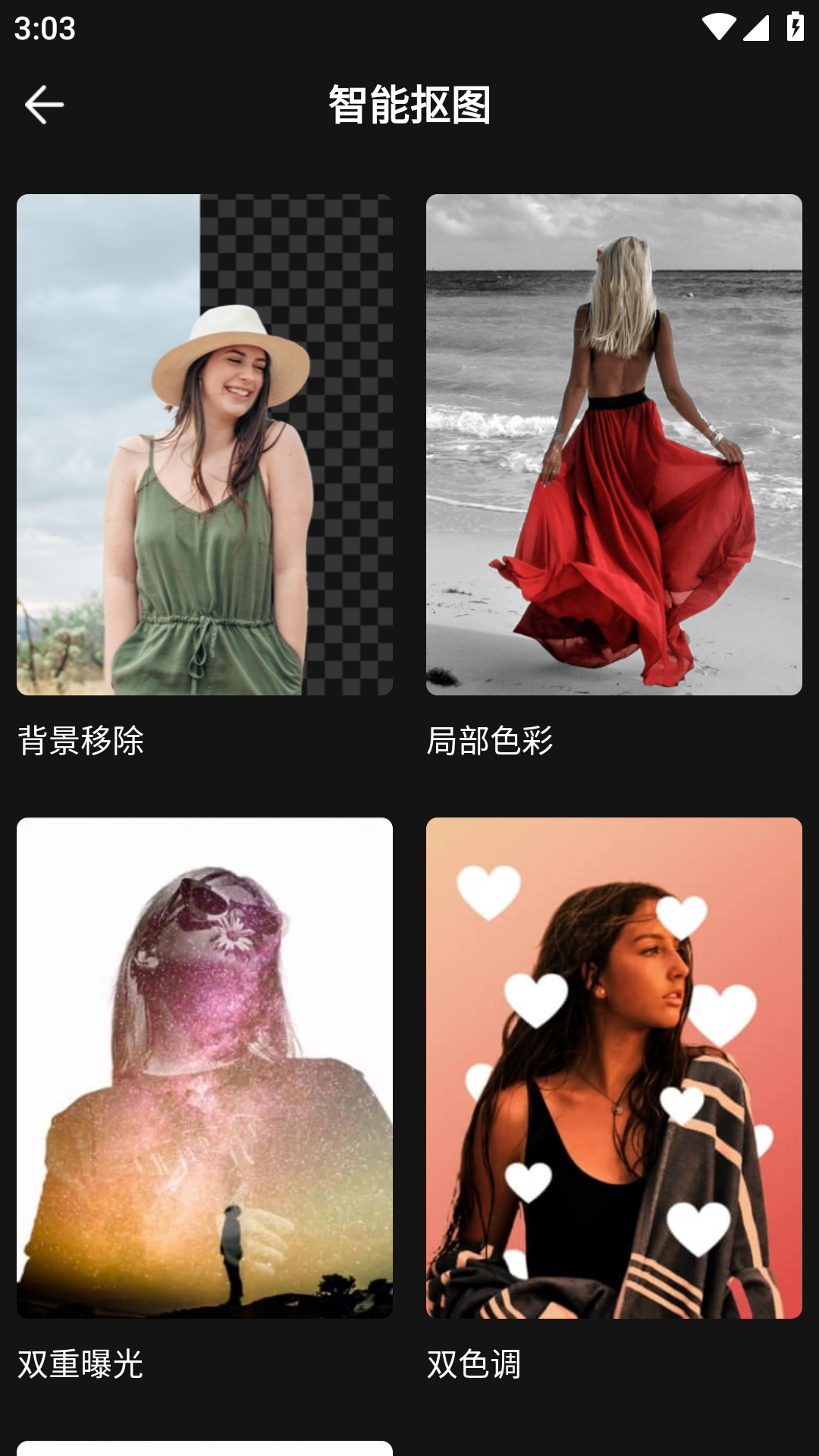 图片[6]-Fotor照片编辑美化拼图 v8.2.0.3 解锁专业版-好料空间