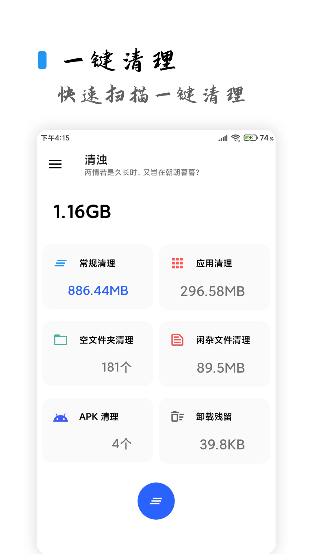 图片[4]-清浊-简洁好用的安卓清理工具 v2.1.8 解锁高级版-好料空间