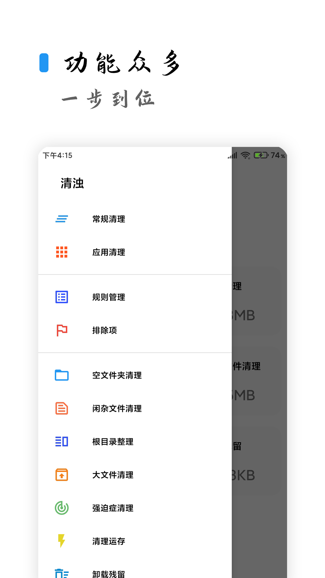 图片[1]-清浊-简洁好用的安卓清理工具 v2.1.8 解锁高级版-好料空间