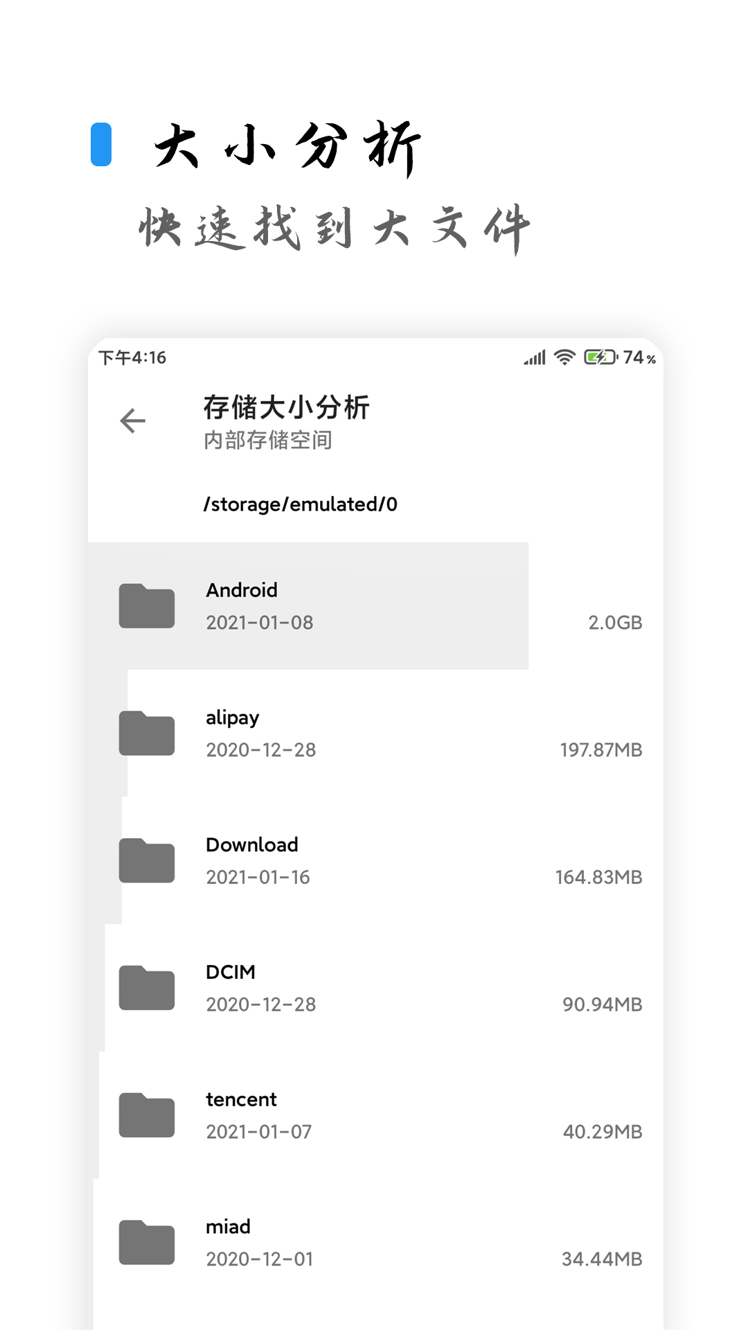 图片[3]-清浊-简洁好用的安卓清理工具 v2.1.8 解锁高级版-好料空间