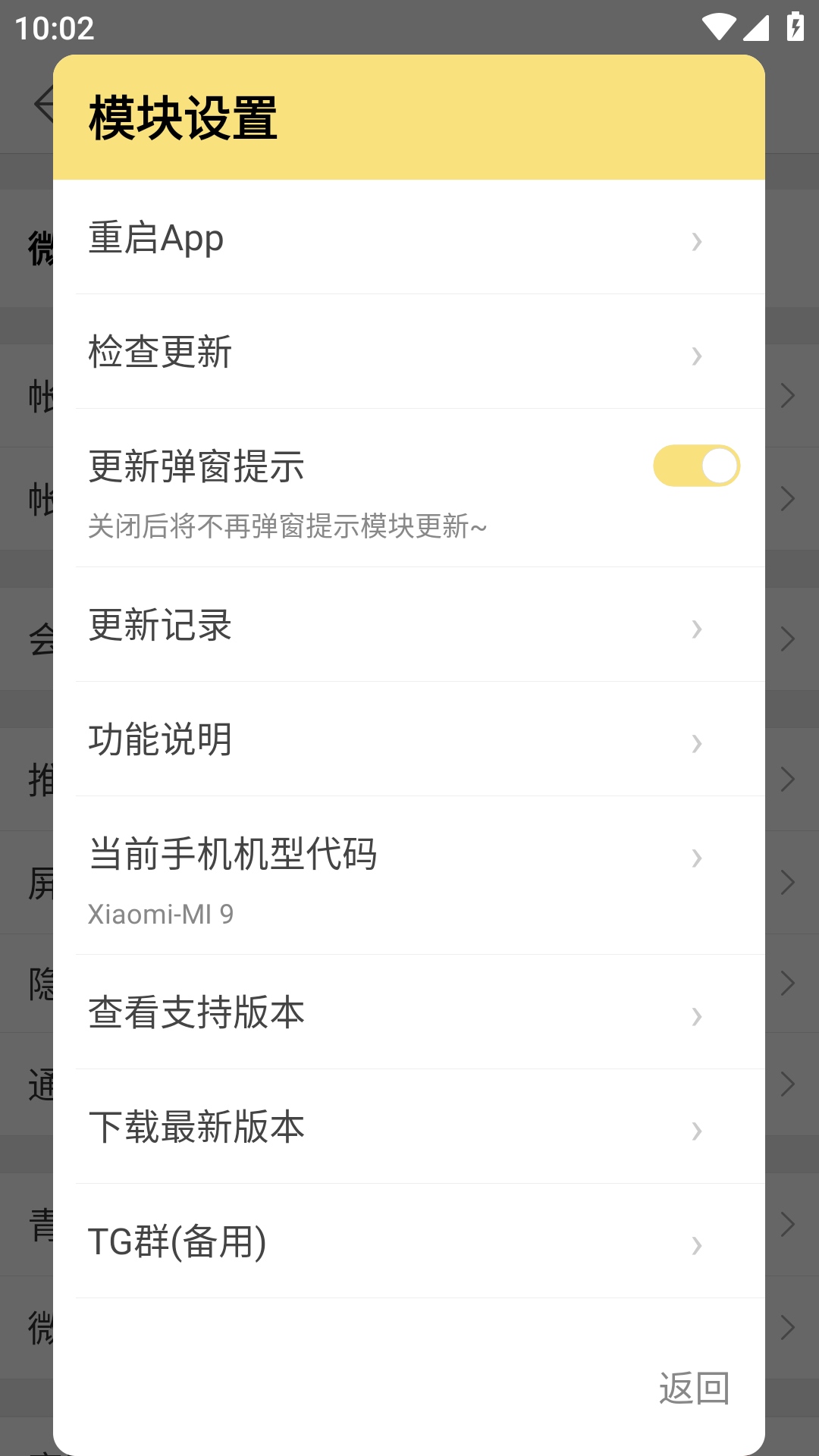 图片[4]-微博-内置微博猪手去广告净化模块（v16.9.2内置2.5.3-352）-好料空间