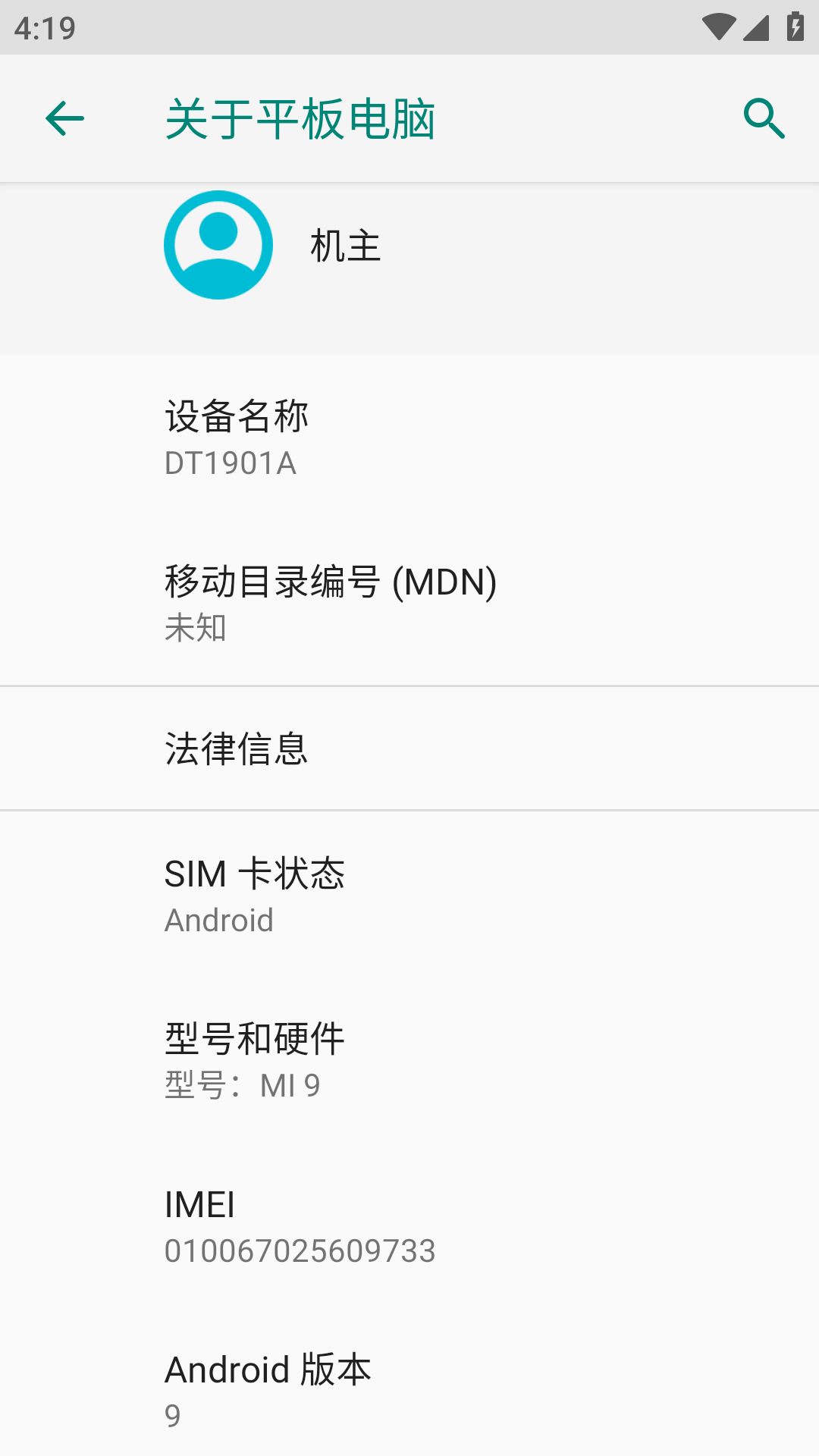 图片[4]-雷电模拟器14 & 雷电模拟器9-去广告绿色纯净版（v9.5.38.0 & v14.0.28）-好料空间