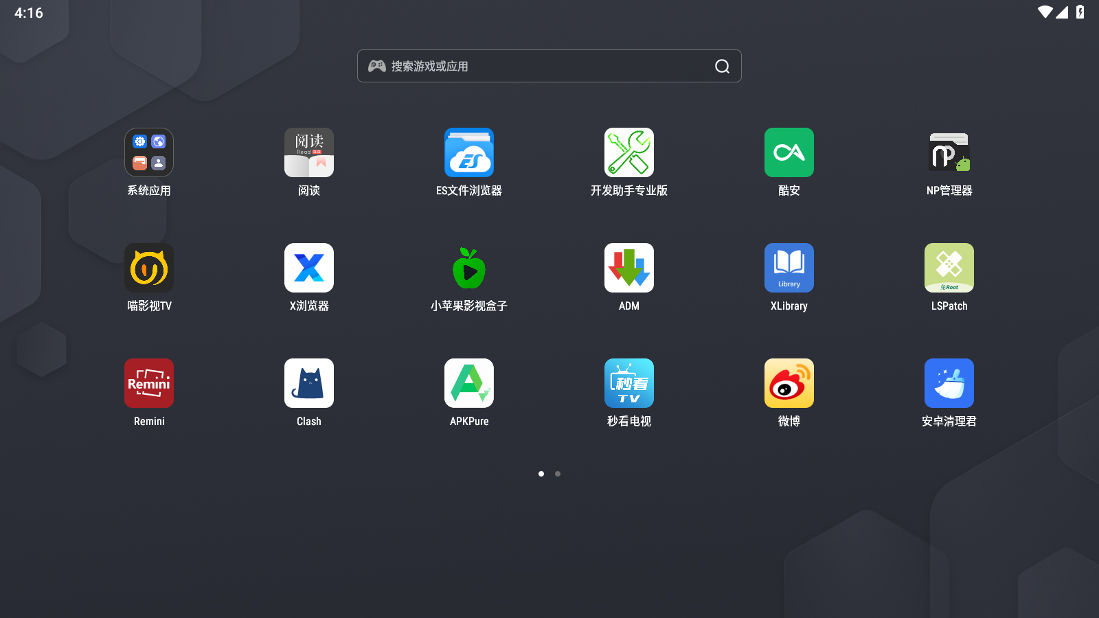 图片[2]-雷电模拟器14 & 雷电模拟器9-去广告绿色纯净版（v9.5.38.0 & v14.0.28）-好料空间