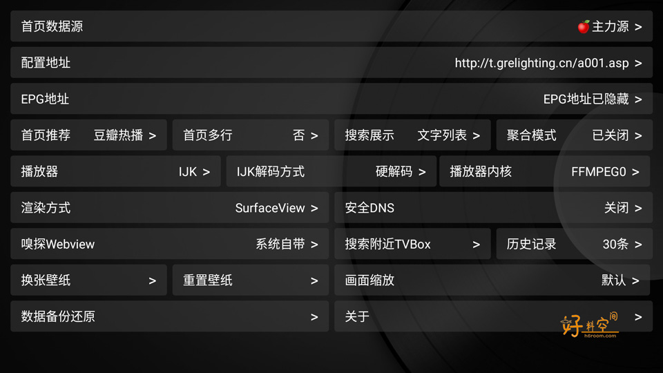 图片[2]-新小苹果影视盒子 v1.6.2 内置超多线路 免捐赠版-好料空间