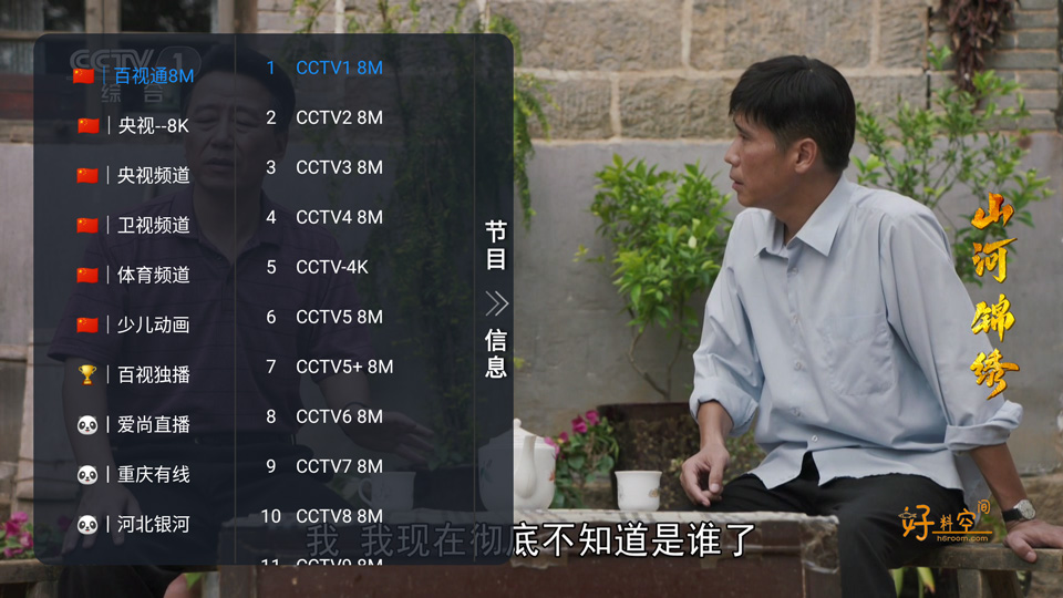 图片[3]-新小苹果影视盒子 v1.6.2 内置超多线路 免捐赠版-好料空间