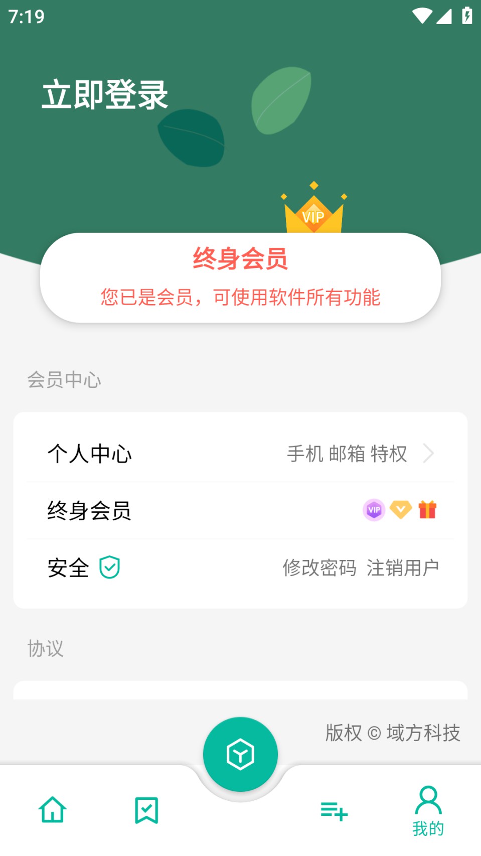 图片[2]-宇宙工具箱-多功能实用工具超多功能合集-解锁VIP会员版-好料空间软件分享