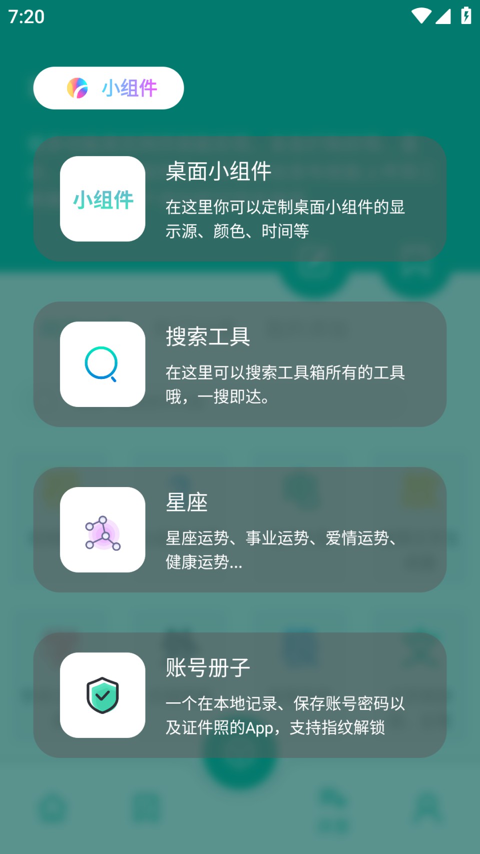 图片[4]-宇宙工具箱-多功能实用工具超多功能合集-解锁VIP会员版-好料空间软件分享