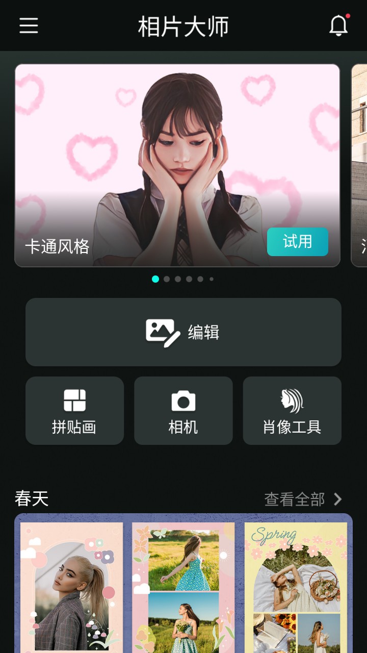 图片[1]-PhotoDirector相片大师 v20.16.0 解锁高级版-好料空间