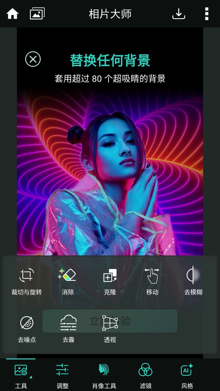 图片[3]-PhotoDirector相片大师 v20.16.0 解锁高级版-好料空间