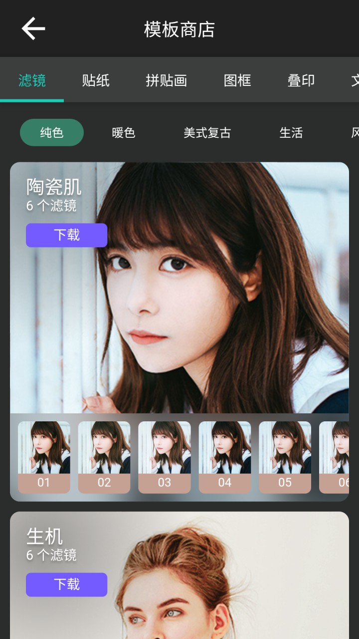 图片[4]-PhotoDirector相片大师 v20.16.0 解锁高级版-好料空间