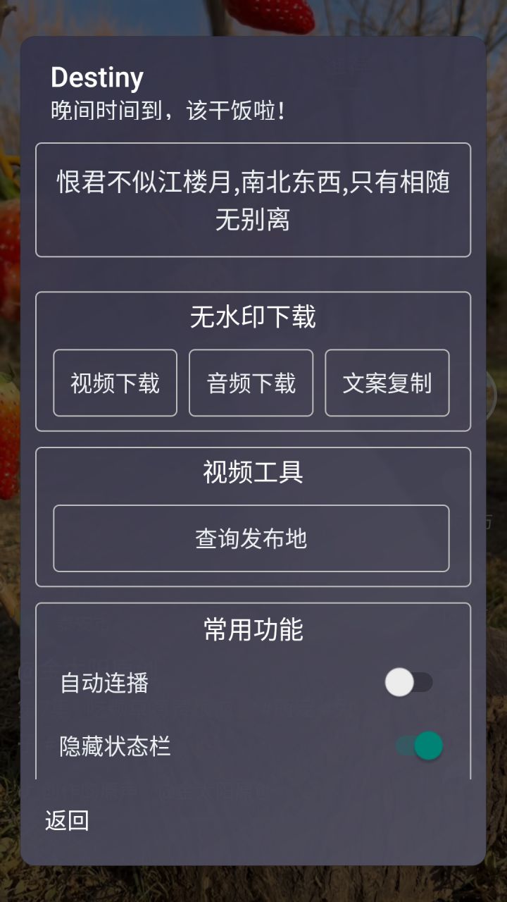 图片[2]-抖音 v28.4.0 -内置freedom+逗音小能手双模-改版本号 可登陆-好料空间