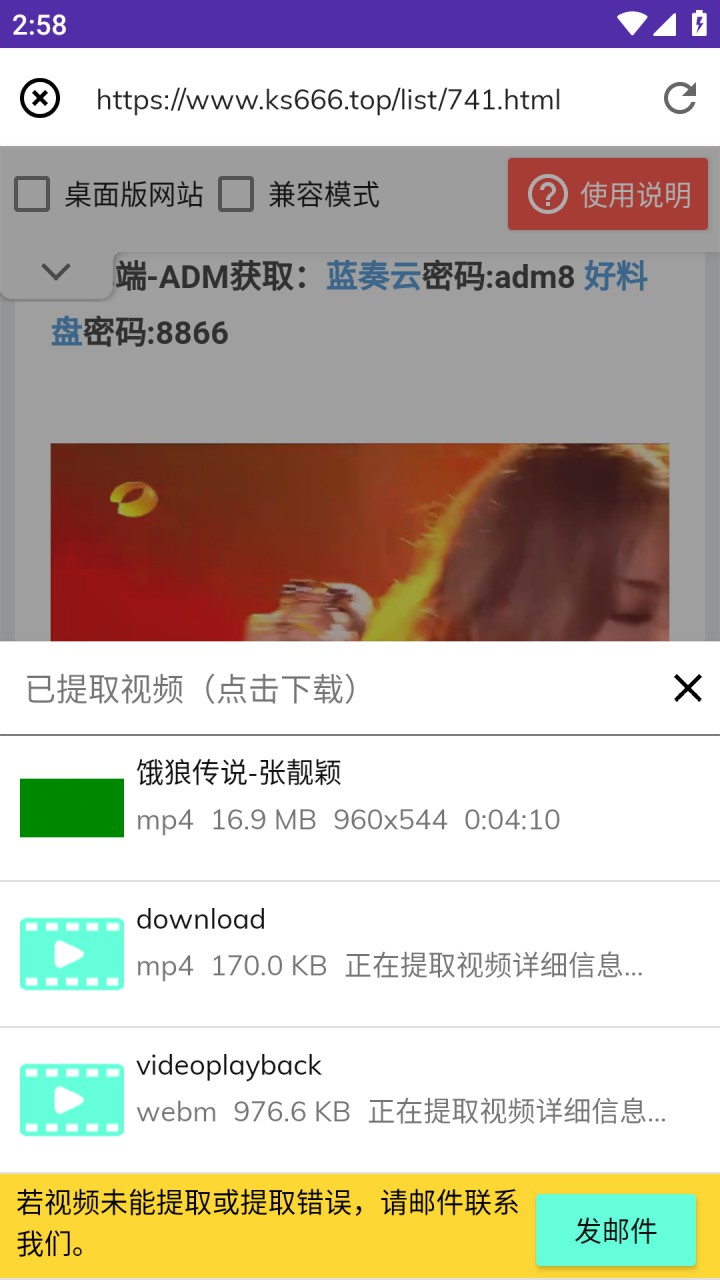 图片[3]-Lj视频下载器 v1.1.79 去广告优化版-好料空间