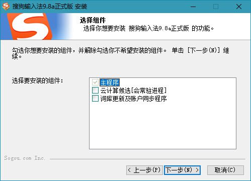 图片[1]-搜狗拼音输入法电脑版 v16.8.0.4914 去广告精简版-好料空间