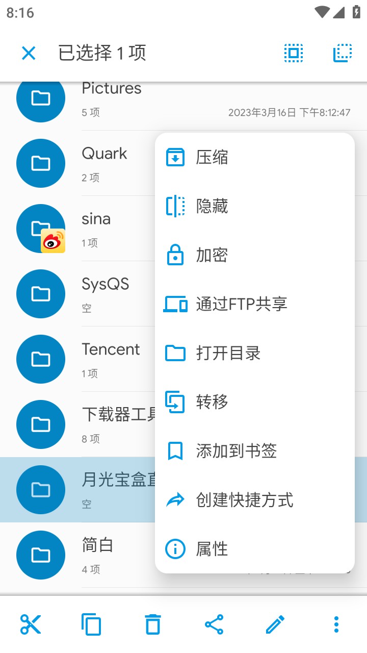 图片[4]-Solid Explorer文件管理 v3.5.20 解锁完整版-好料空间