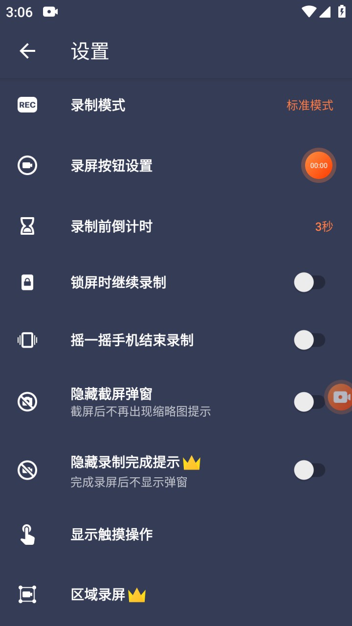 图片[4]-Vidma Recorder录屏软件 v3.7.45 屏幕录像机 免root 解锁会员版-好料空间