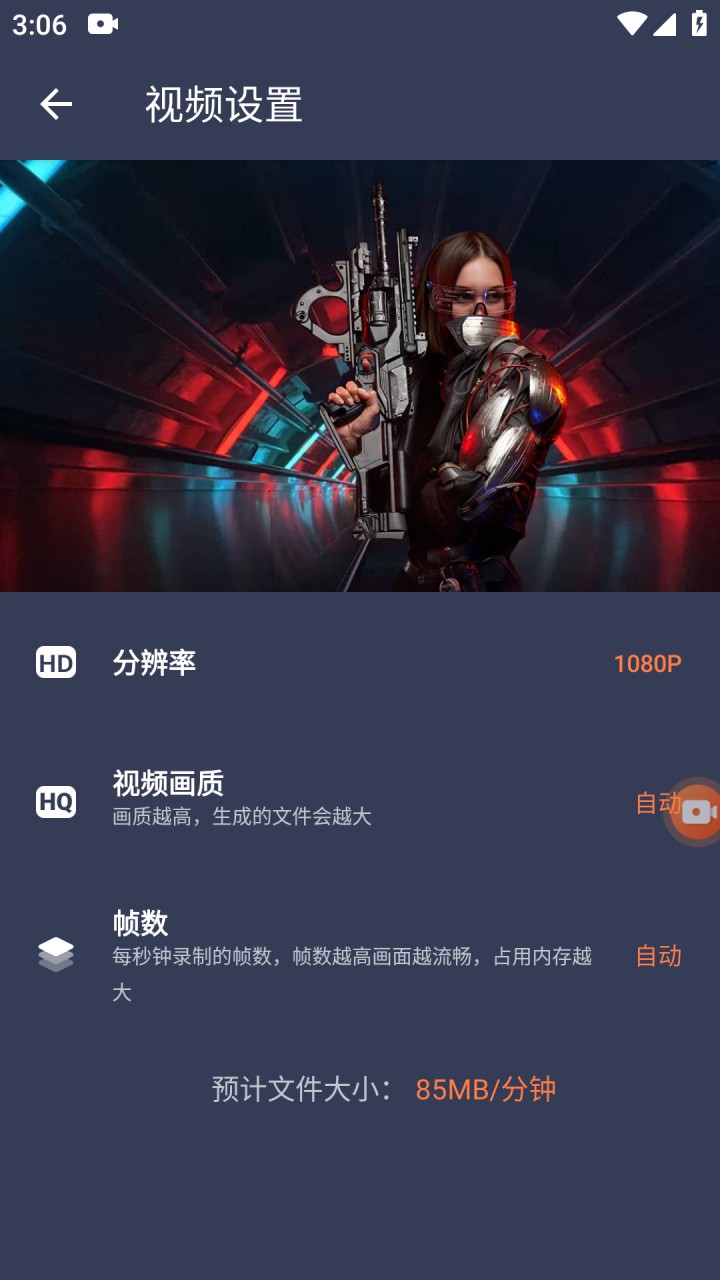 图片[3]-Vidma Recorder录屏软件 v3.7.45 屏幕录像机 免root 解锁会员版-好料空间