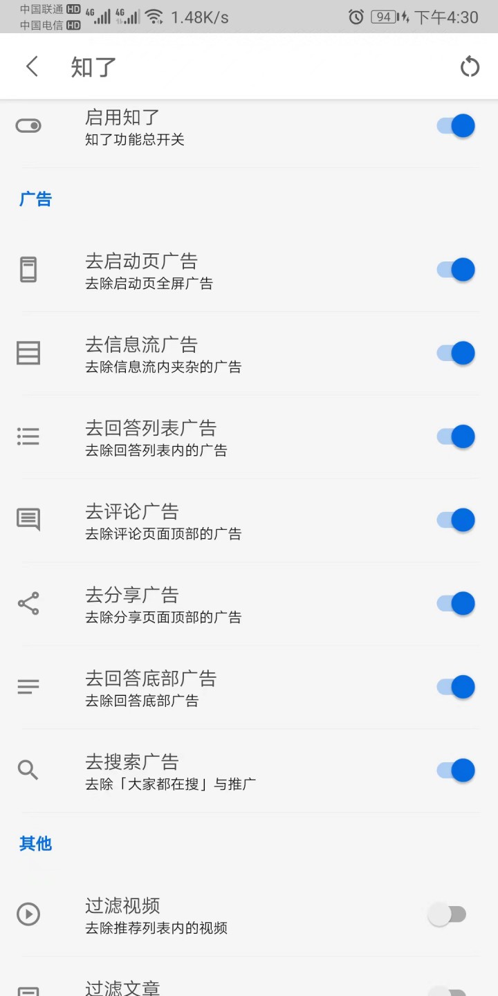 图片[2]-知乎 v10.2.0国内版/v10.1.0国际版-内置知了(Zhiliao) 24.04.06 去广告模块-好料空间