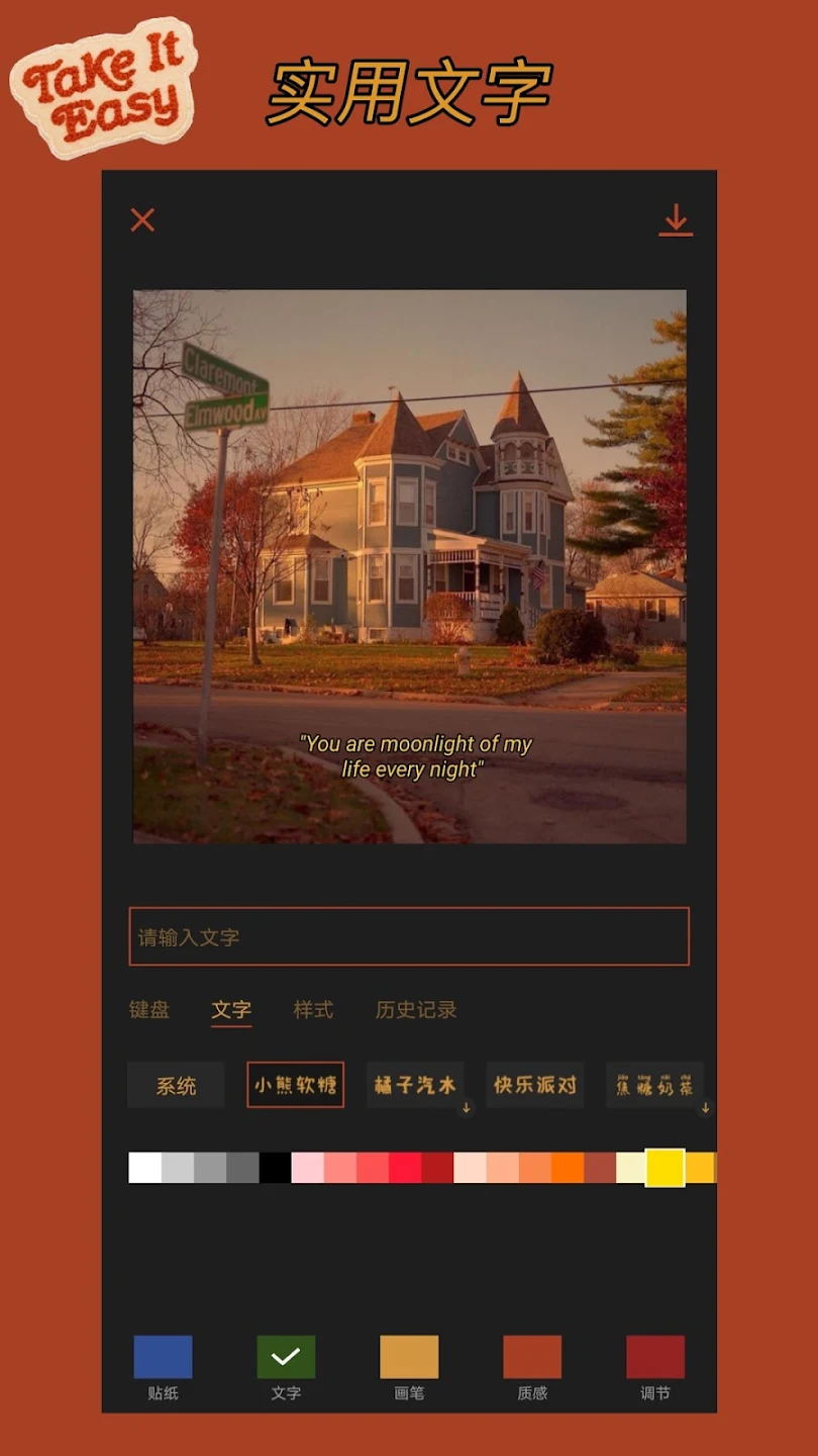 图片[2]-可可修图 v1.9.14 解锁VIP会员版-好料空间