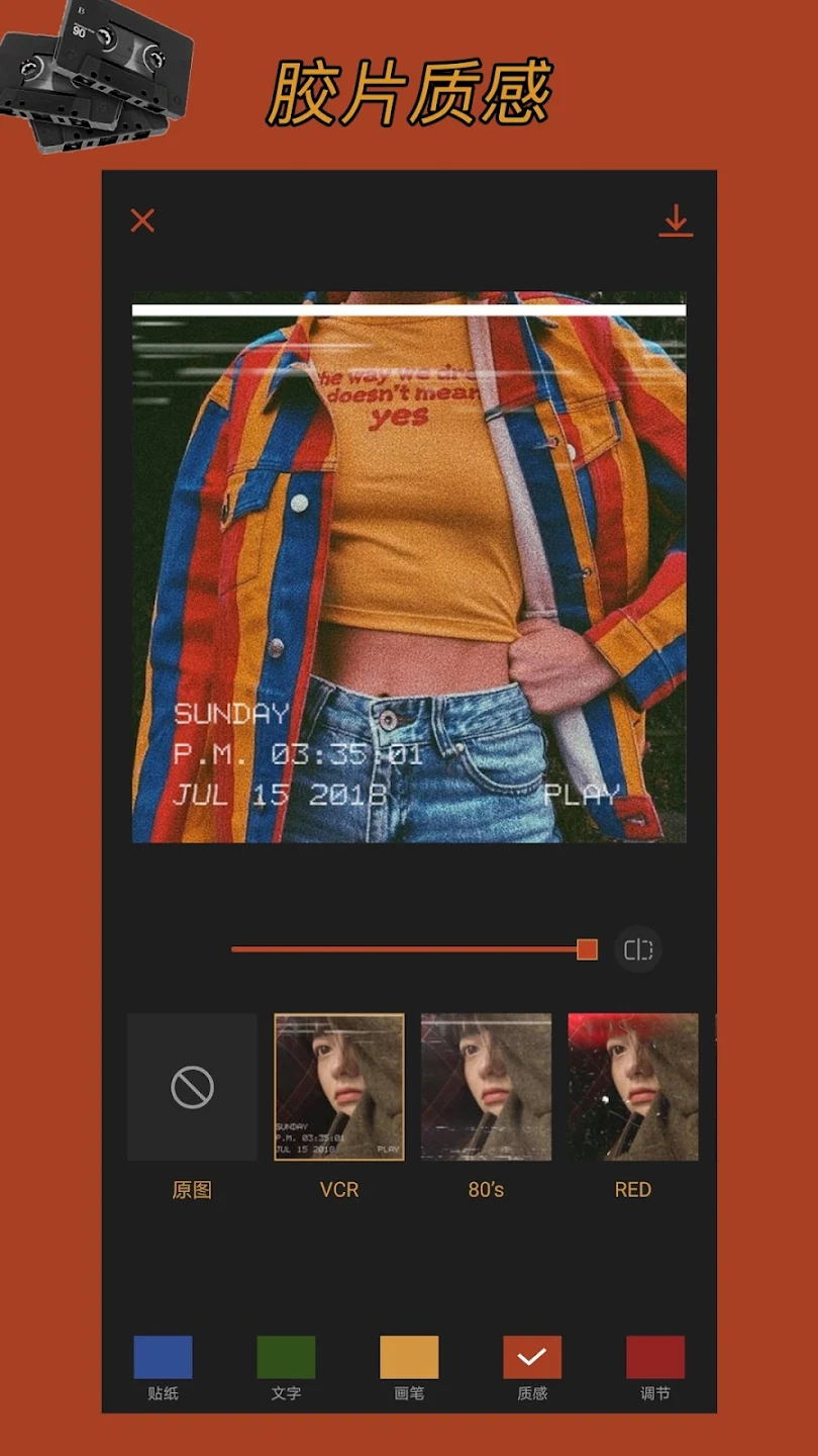 图片[4]-可可修图 v1.9.14 解锁VIP会员版-好料空间