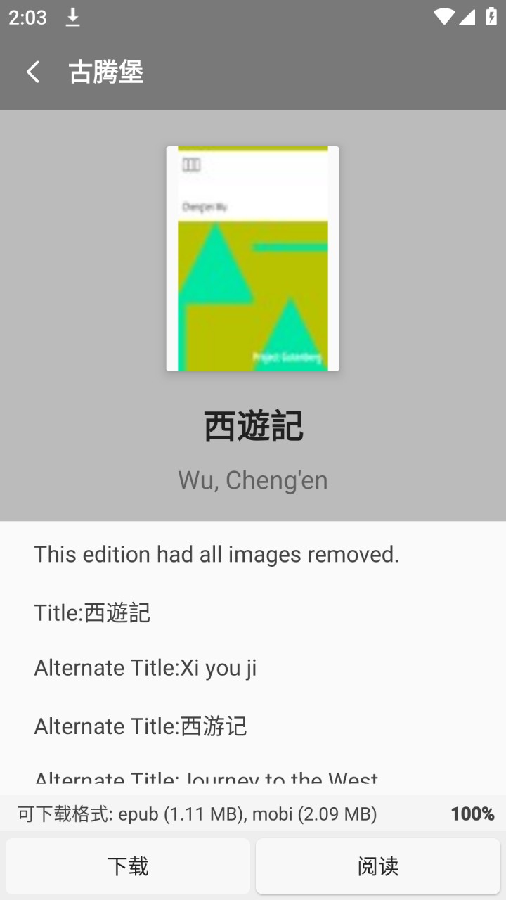 图片[2]-Moon+Reader静读天下 v10.7_1007000 解锁付费专业版-好料空间