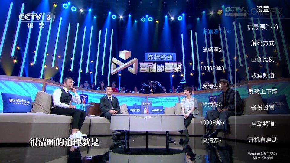 图片[3]-神鸟电视 v4.2.3 盒子TV端电视直播软件-好料空间