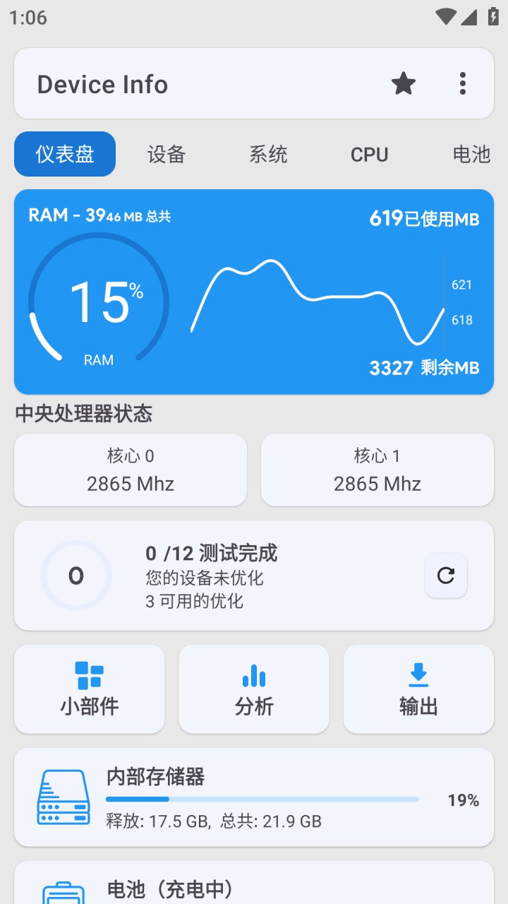 图片[1]-Device Info 设备信息 v3.4.3.1 解锁专业捐赠版高级版-好料空间