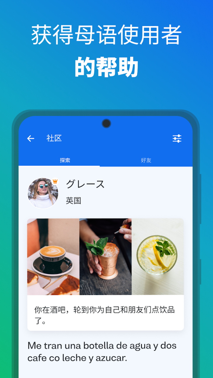 图片[1]-Busuu博树-语言学习 v32.35.0 解锁高级版-好料空间