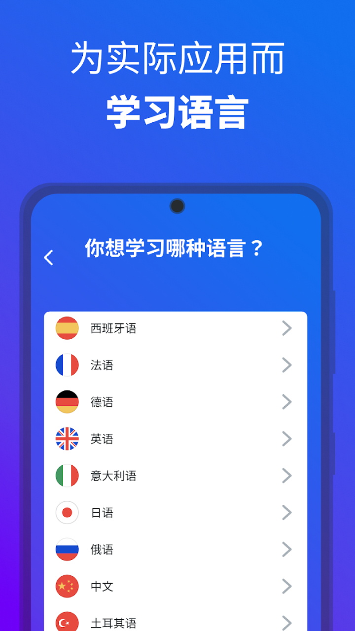 图片[2]-Busuu博树-语言学习 v32.35.0 解锁高级版-好料空间