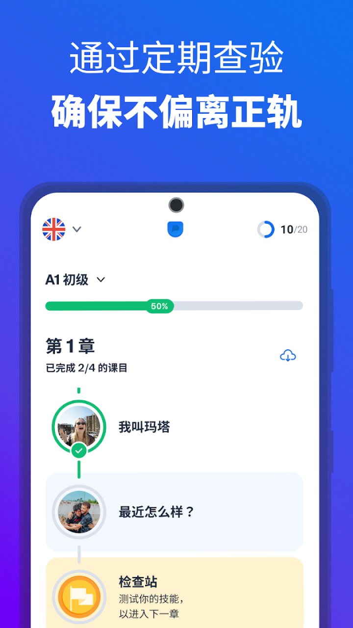 图片[4]-Busuu博树-语言学习 v32.35.0 解锁高级版-好料空间