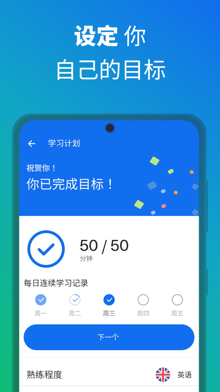 图片[3]-Busuu博树-语言学习 v32.35.0 解锁高级版-好料空间