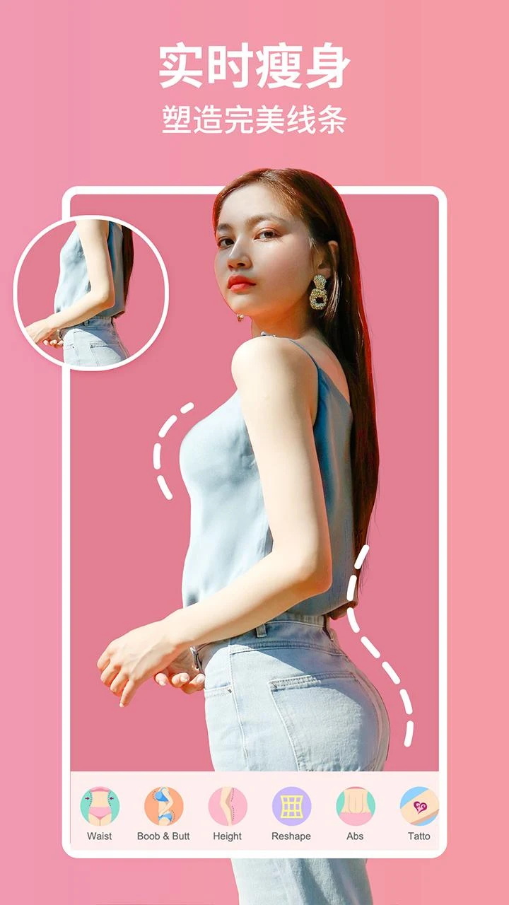 图片[1]-Perfect Me美啦相机 v8.8.4-面容形体编辑 VIP会员版-好料空间