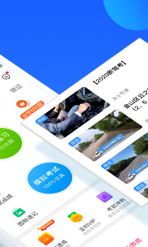 图片[2]-车轮驾考通-驾考题库讲解-解锁会员版（v10.1.2）-好料空间