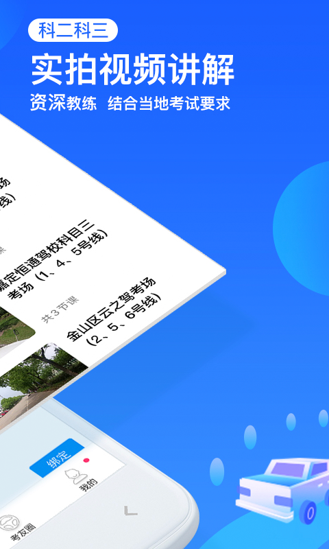 图片[3]-车轮驾考通-驾考题库讲解-解锁会员版（v10.1.2）-好料空间
