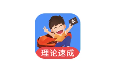 车轮驾考通-驾考题库讲解-解锁会员版(v10.1.2)-好料空间