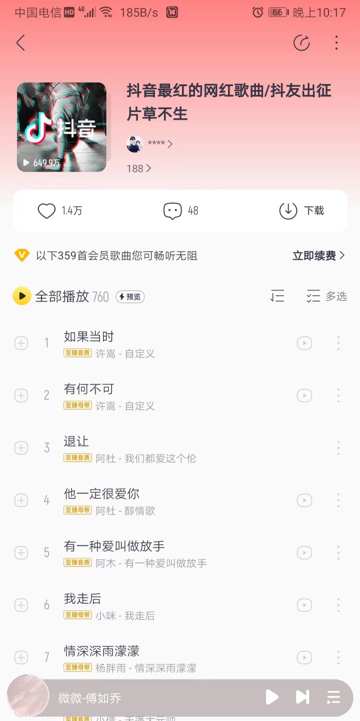 图片[2]-酷我音乐 v12.2.0.1/极简版v1.0.1.28/车机版v7.6.6.21 去广告解锁会员版最新可用版-好料空间