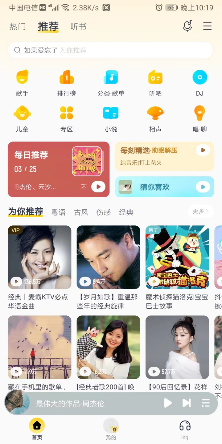 图片[4]-酷我音乐 v12.2.0.1/极简版v1.0.1.28/车机版v7.6.6.21 去广告解锁会员版最新可用版-好料空间