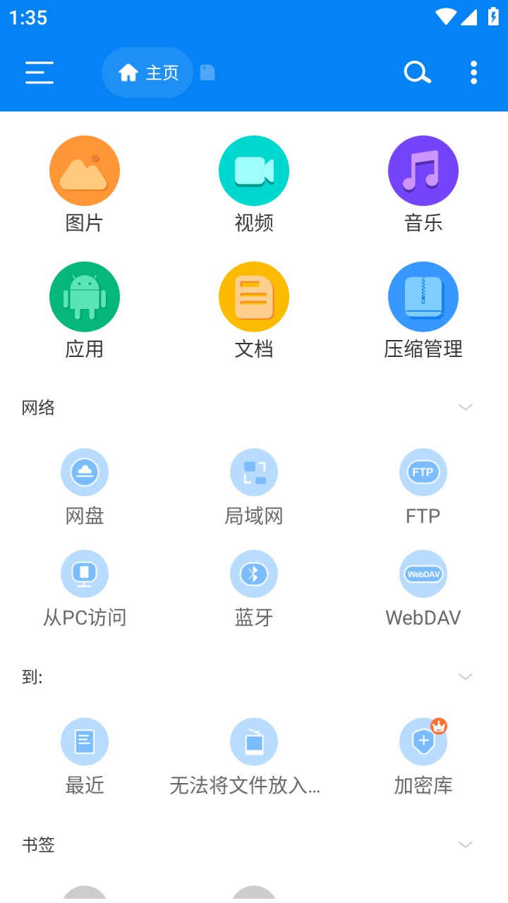 图片[2]-RS文件管理器 解锁专业版VIP会员版