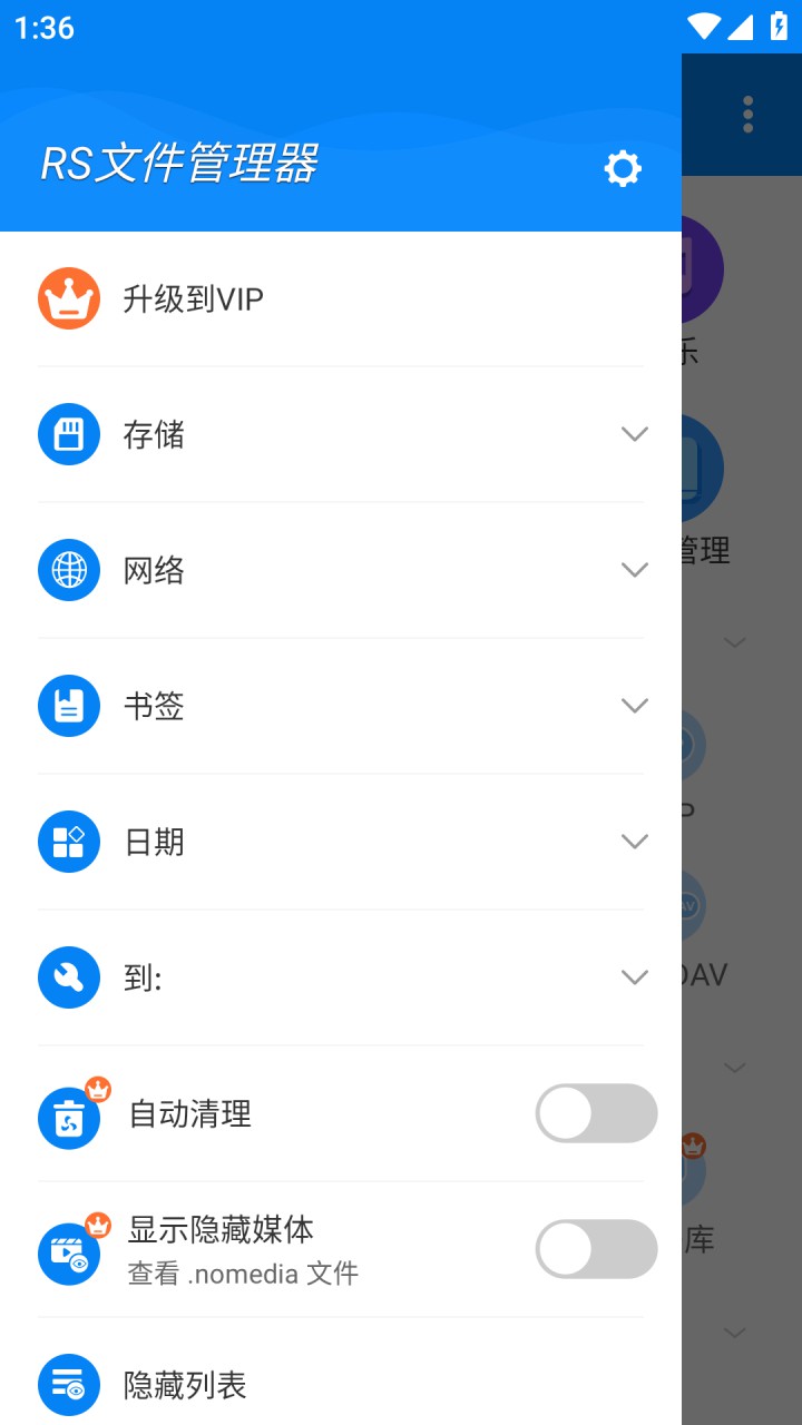 图片[3]-RS文件管理器 解锁专业版VIP会员版