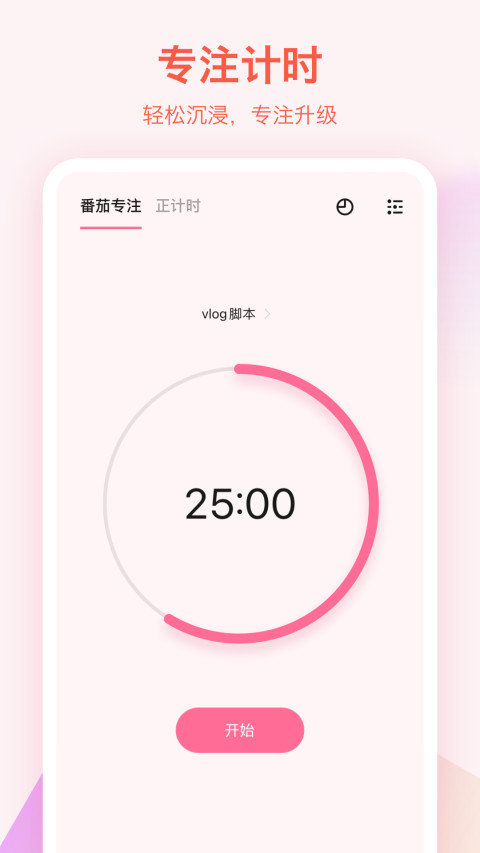 图片[4]-TickTick滴答清单-待办事项日程管理提醒 v8.1.3.6 解锁高级版会员版-好料空间