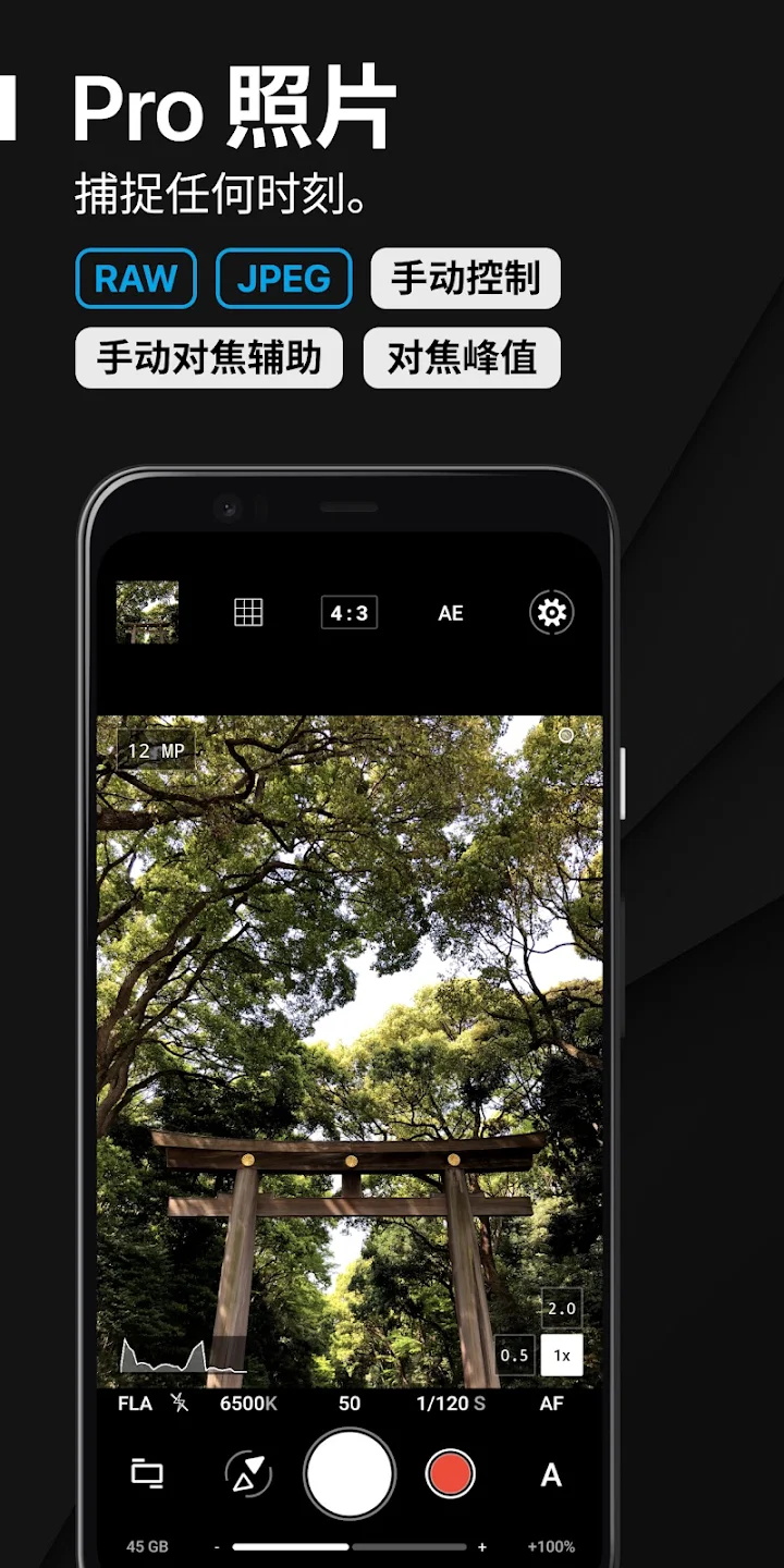 图片[2]-ProShot专业单反相机 v8.34_546 解锁付费专业版-好料空间