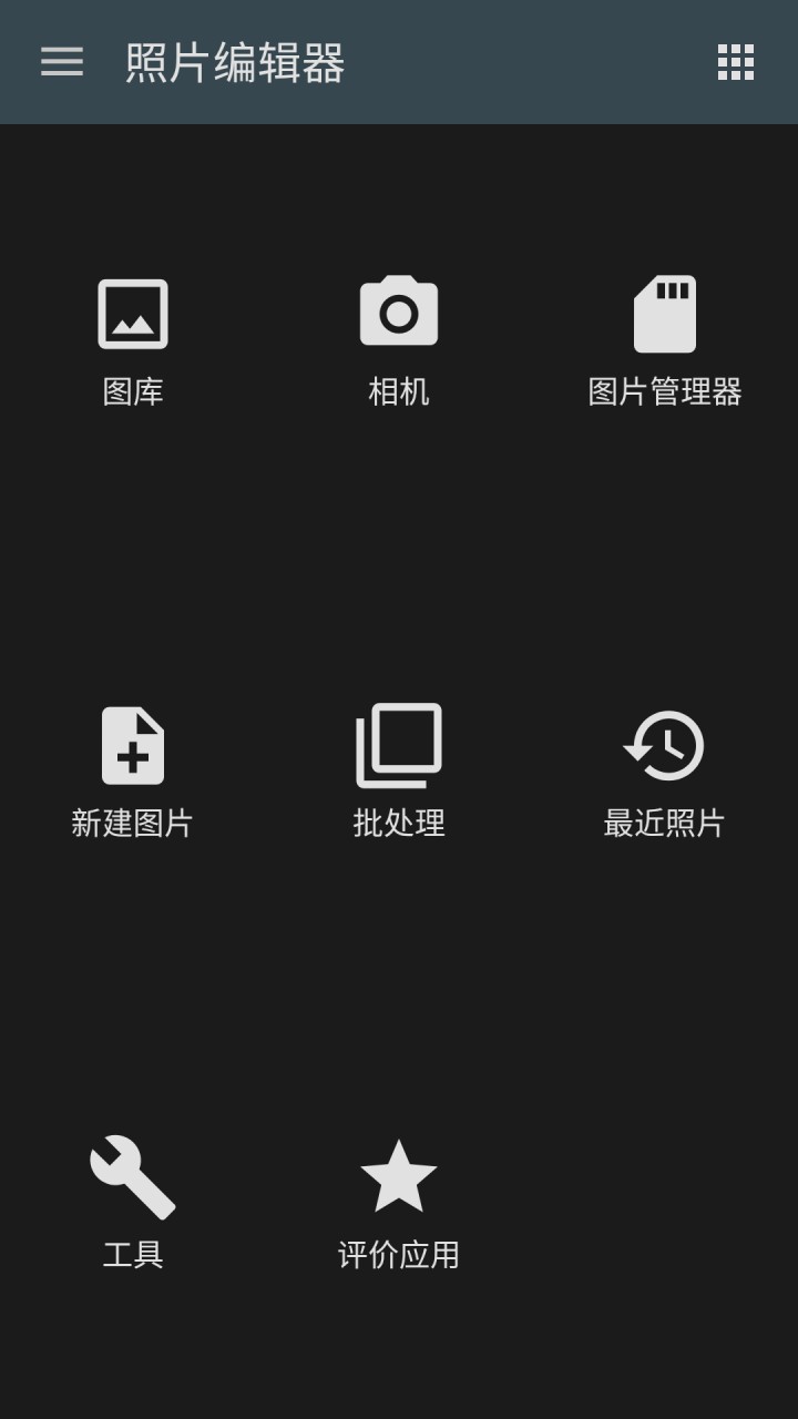 图片[1]-Photo Editor照片编辑器-去广告解锁专业版最新版下载