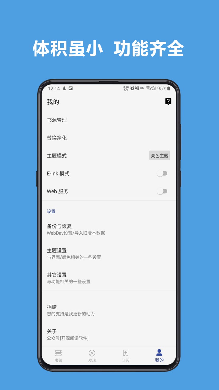 图片[1]-开源阅读3.0 v3.25_15604 原版/去除书源限制/内置书源版 及 2025.09月书源-好料空间