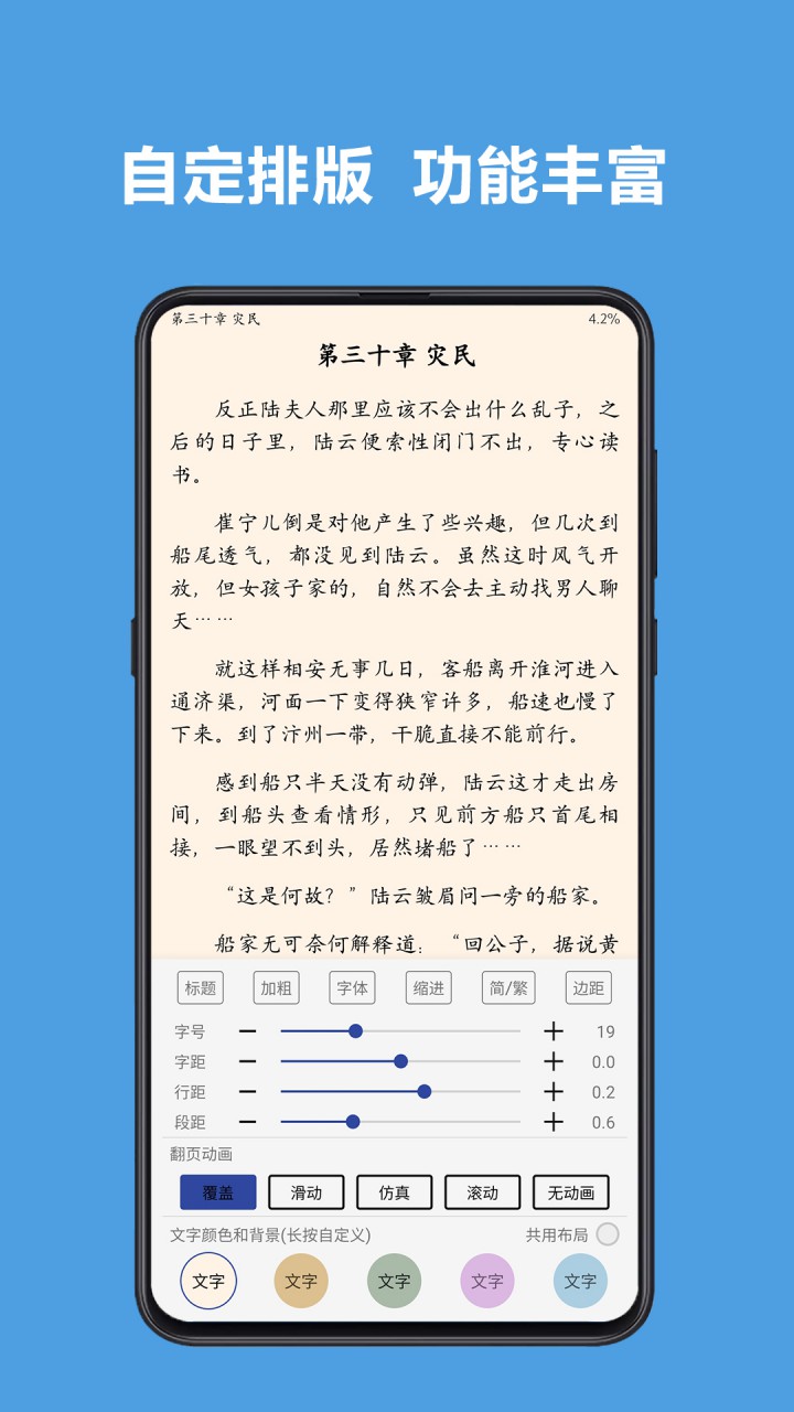 图片[3]-开源阅读3.0 v3.25_15604 原版/去除书源限制/内置书源版 及 2025.09月书源-好料空间