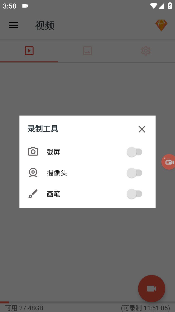 图片[1]-AZ Screen Recorder安卓录屏软件 录屏大师 v6.9.9 解锁高级版-好料空间