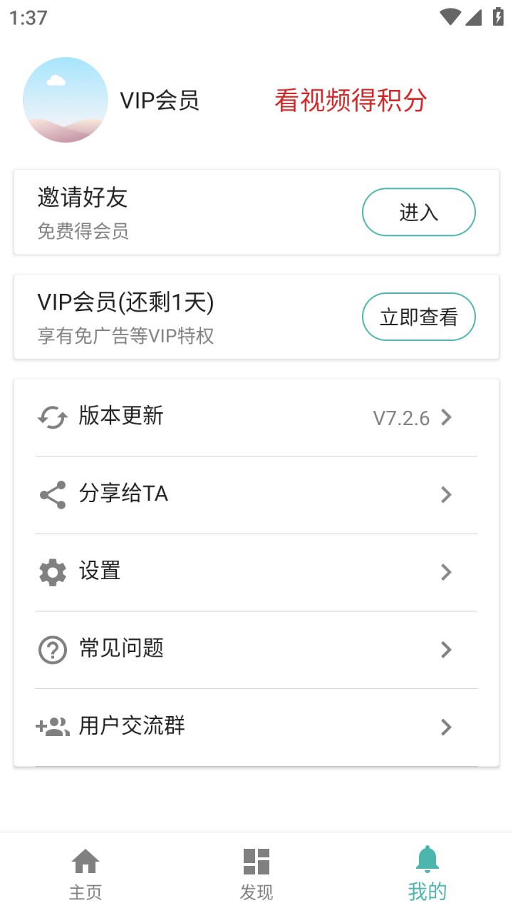 图片[3]-视频工具箱 v7.2.6 解锁会员版-好料空间