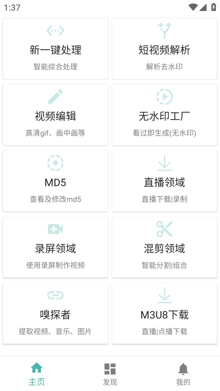 图片[1]-视频工具箱 v7.2.6 解锁会员版-好料空间